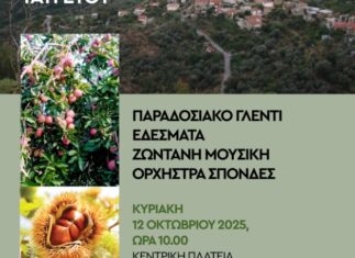 Αγορά τοπικών προϊόντων την Κυριακή στο Λαδά με παραδοσιακό γλέντι και ζωντανή μουσική