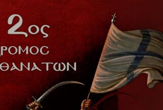 12ος Δρόμος Αθανάτων: Νέο ρεκόρ αγώνα στις γυναίκες και θρίαμβος του Μαρίνη Μπουλμπασάκου στους άνδρες